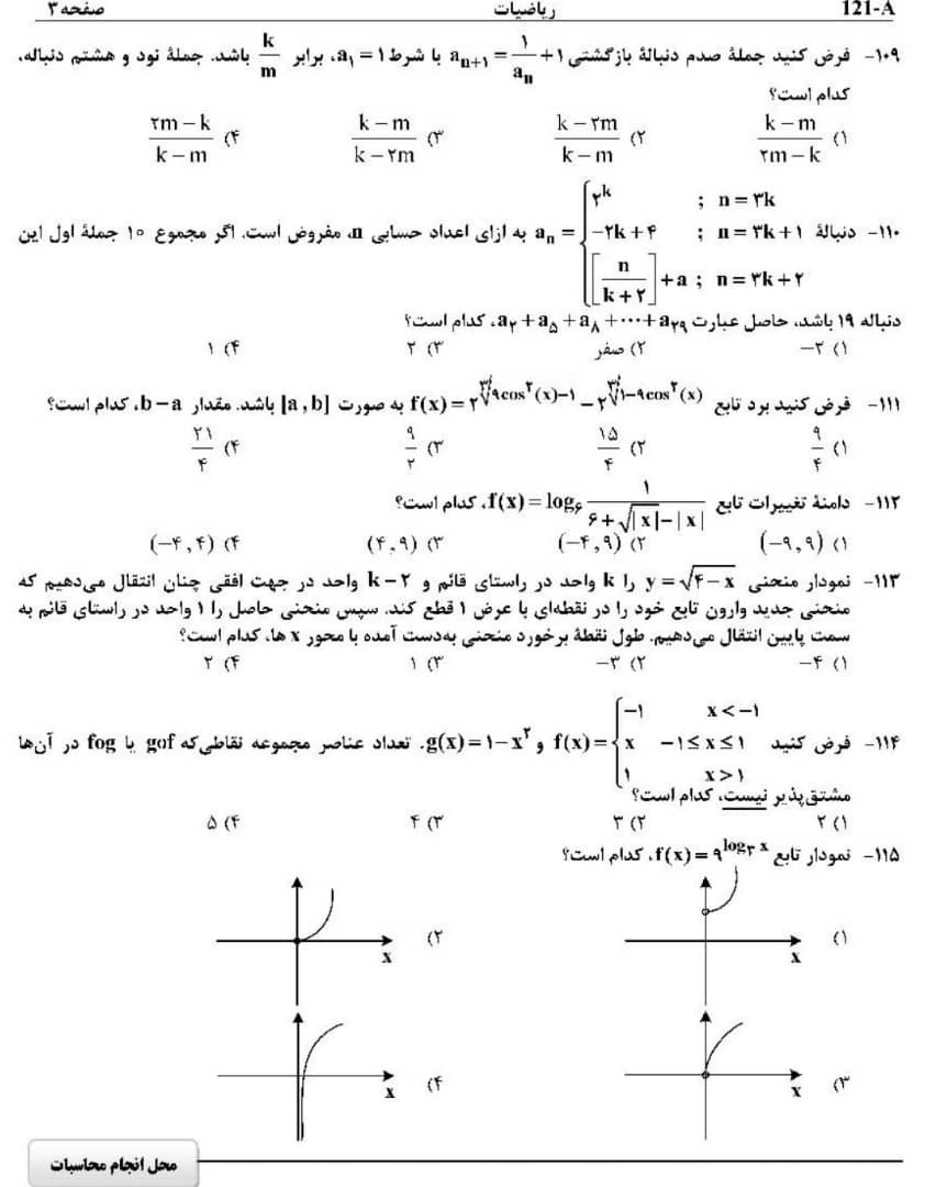 سوالات ریاضی 2.jpg