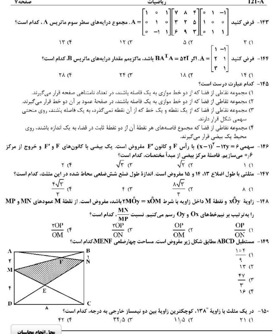 سوالات ریاضی 6.jpg