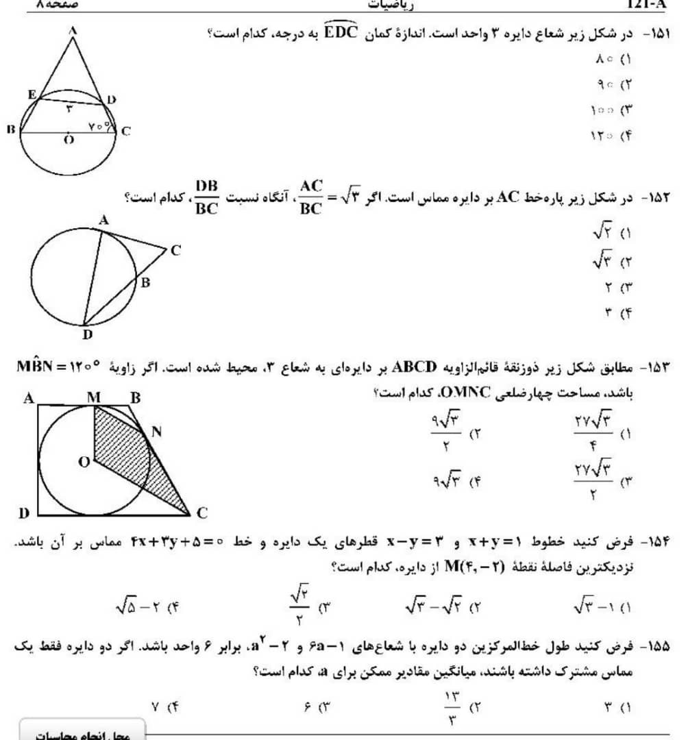 سوالات ریاضی 7.jpg
