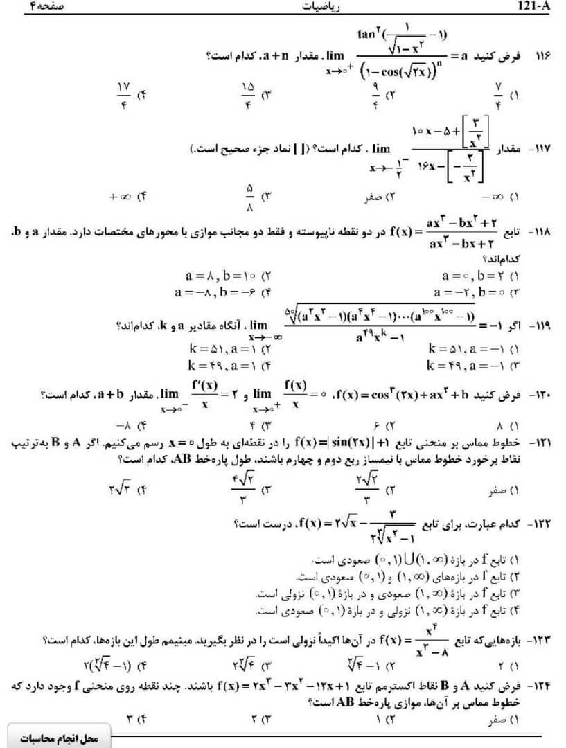سوالات ریاضی3.jpg